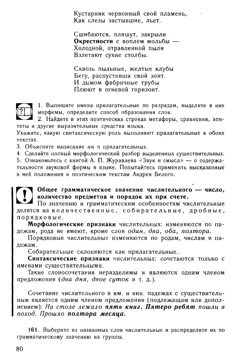 Власенков А.И., Рыбченкова Л.М. Русский язык: Грамматика. Текст. Стили  речи. Учебник для 10-11 кл