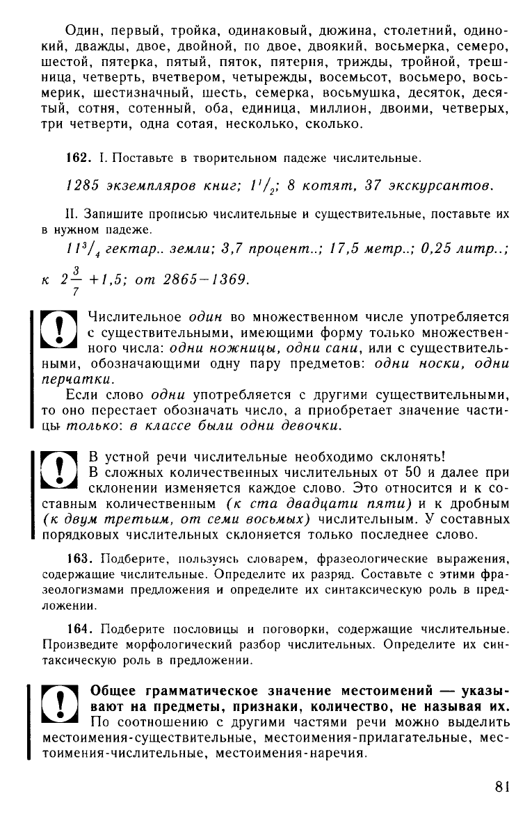 Власенков А.И., Рыбченкова Л.М. Русский язык: Грамматика. Текст. Стили  речи. Учебник для 10-11 кл