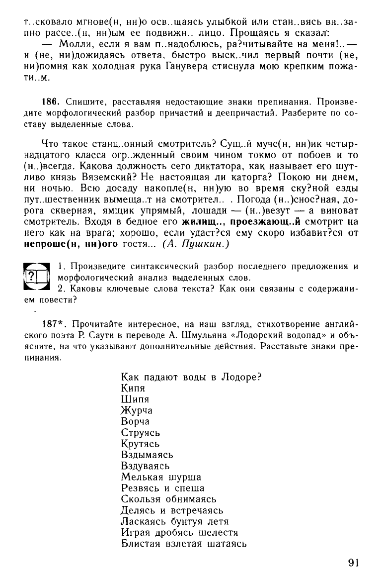 Власенков А.И., Рыбченкова Л.М. Русский язык: Грамматика. Текст. Стили  речи. Учебник для 10-11 кл