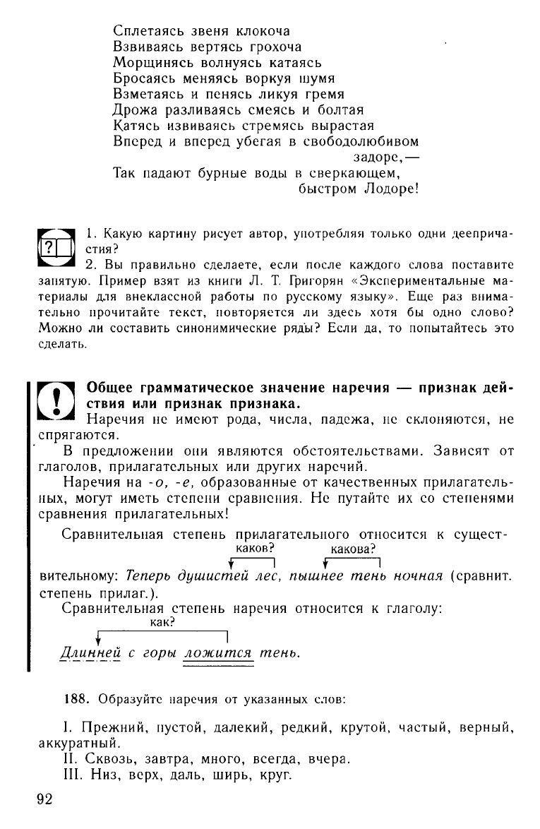 Власенков А.И., Рыбченкова Л.М. Русский язык: Грамматика. Текст. Стили  речи. Учебник для 10-11 кл