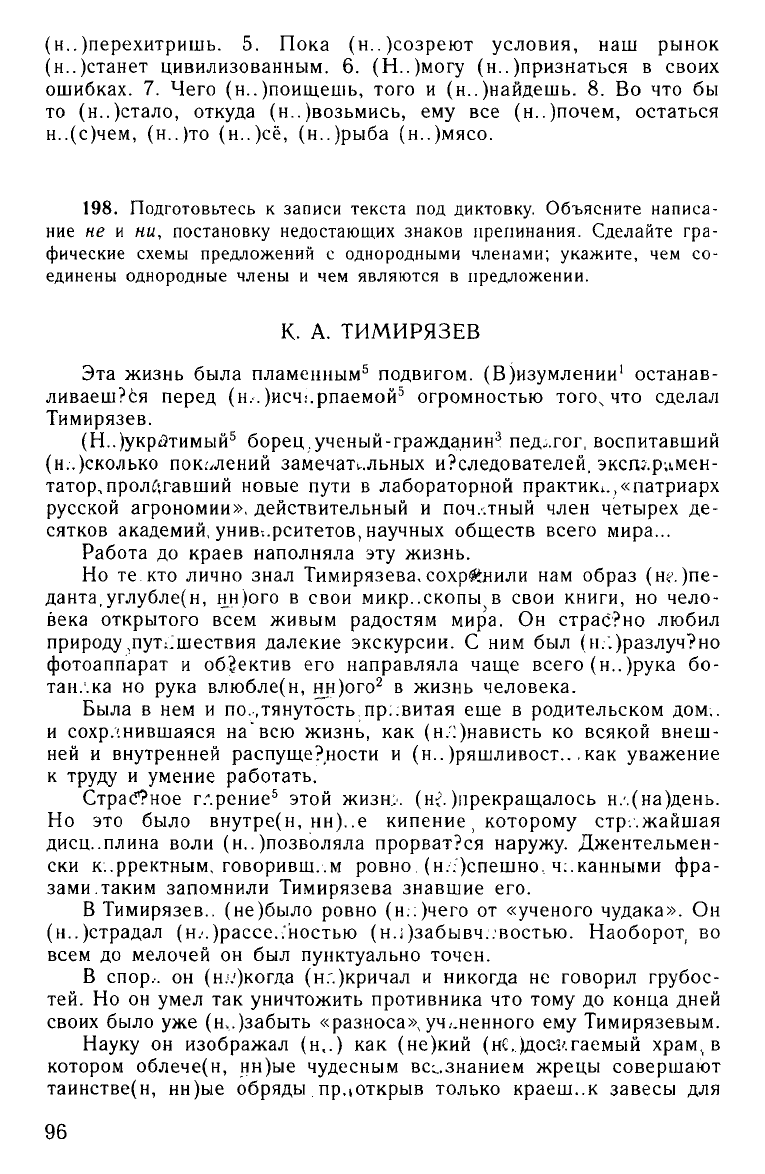 Подлинный текст речи менахема м шнеерсона планах иудеев