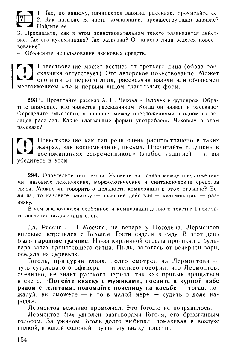 Проект иноязычные слова в разговорной речи дисплейных текстах современной публицистике