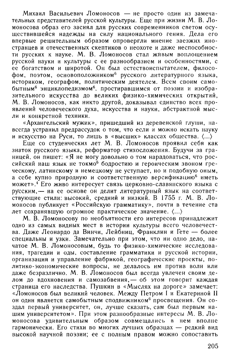 Власенков А.И., Рыбченкова Л.М. Русский язык: Грамматика. Текст. Стили речи.  Учебник для 10-11 кл