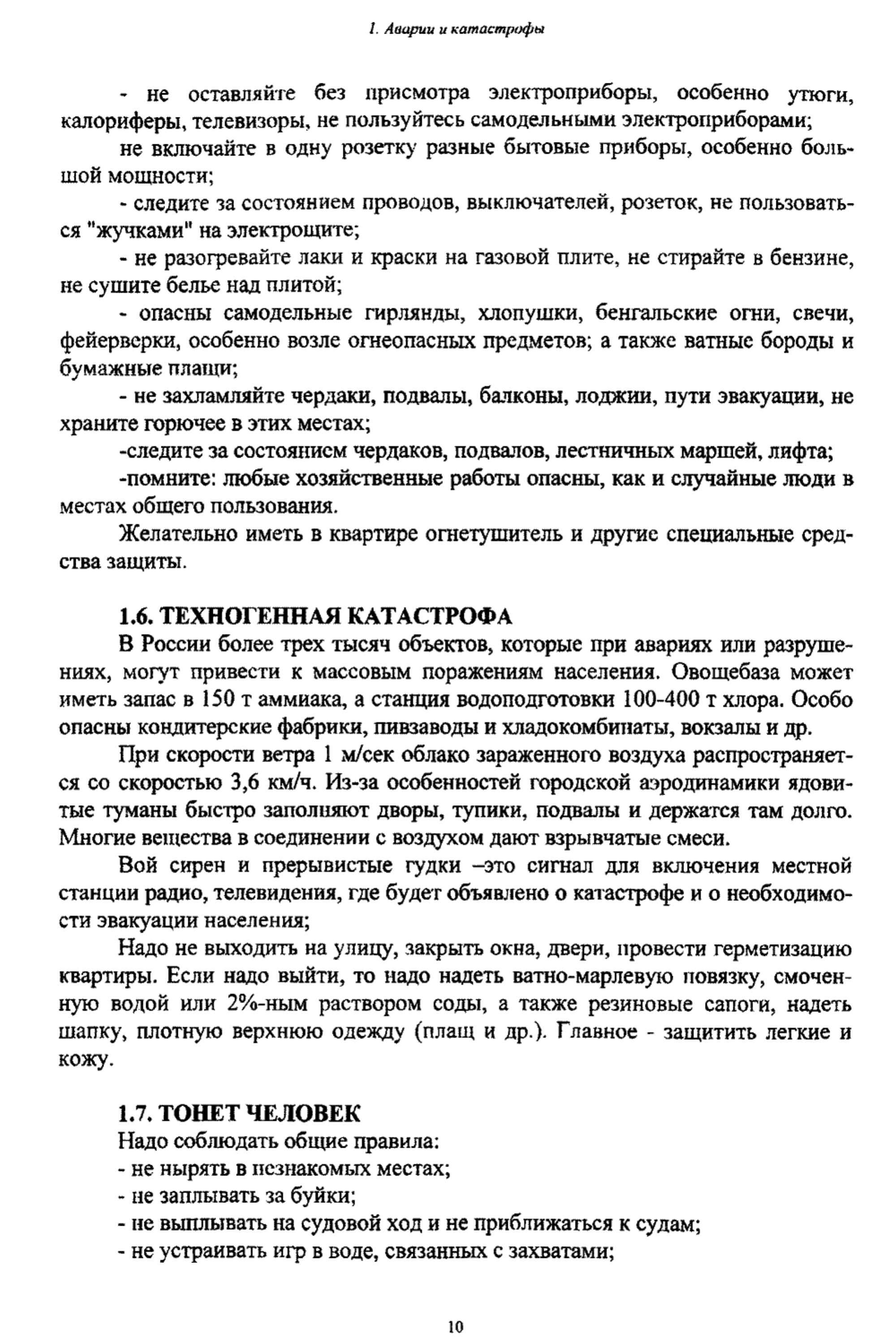 Вопросы которые будут освещаться в выступлении отражает план