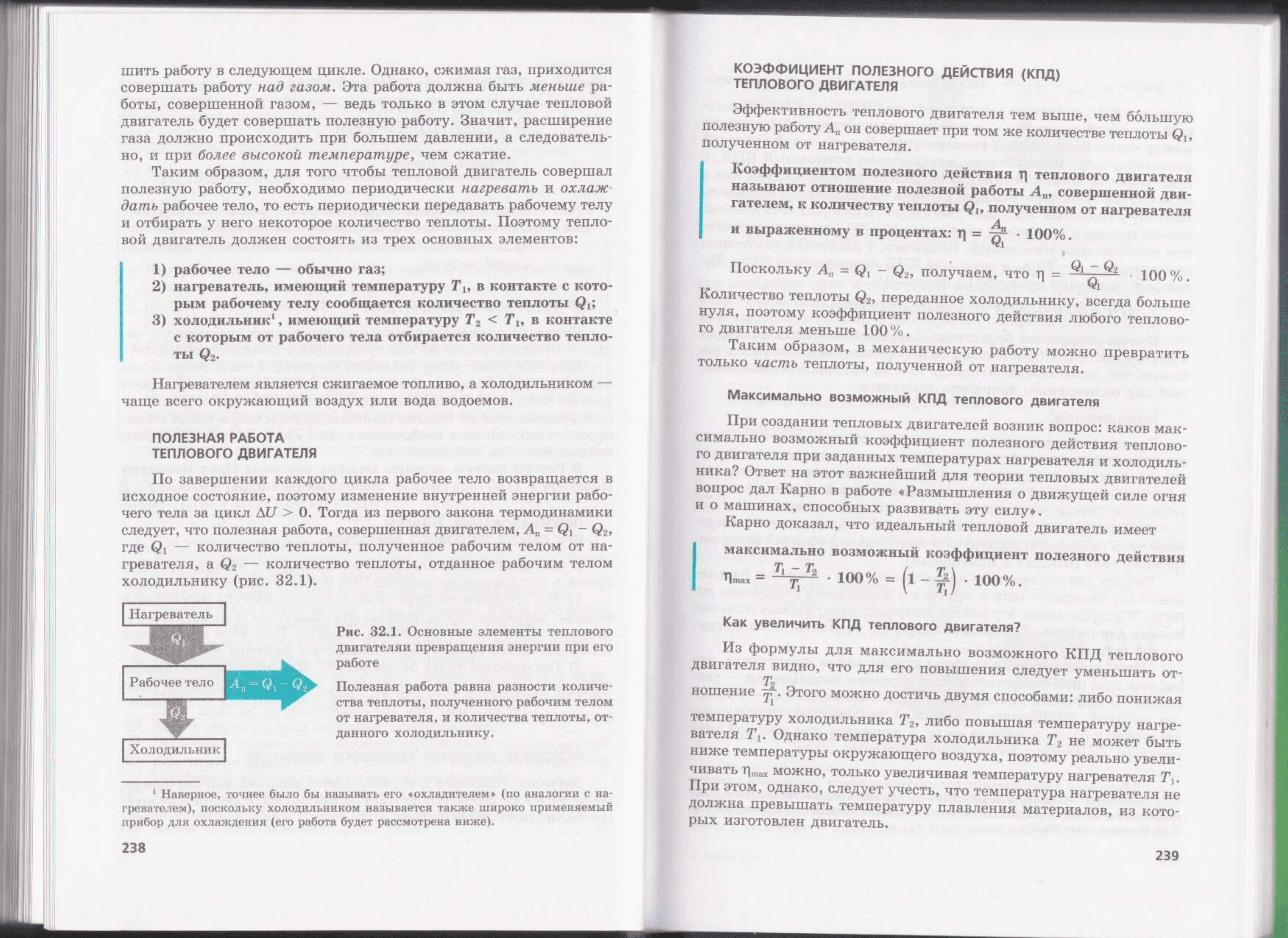 Генденштейн Л.Э., Дик Ю.И. Физика. 10 класс. В 2 ч. Часть 1. Учебник