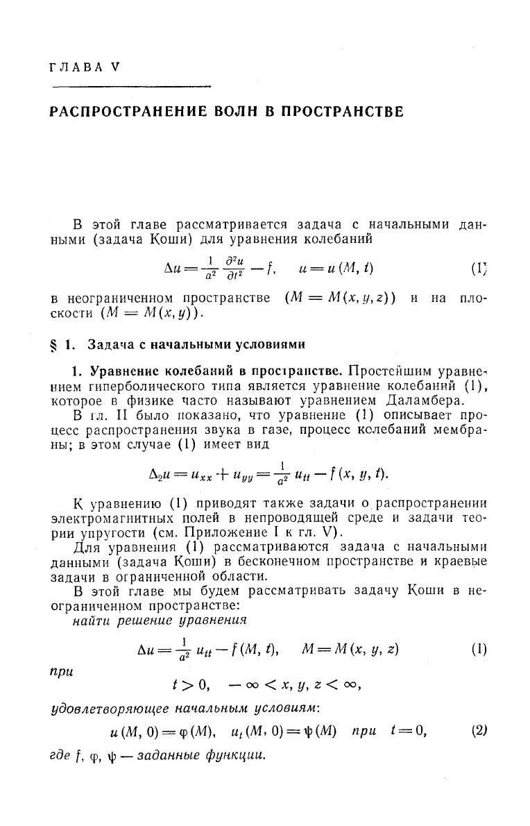 Тихонов А.Н. Самарский А.А. Уравнения математической физики