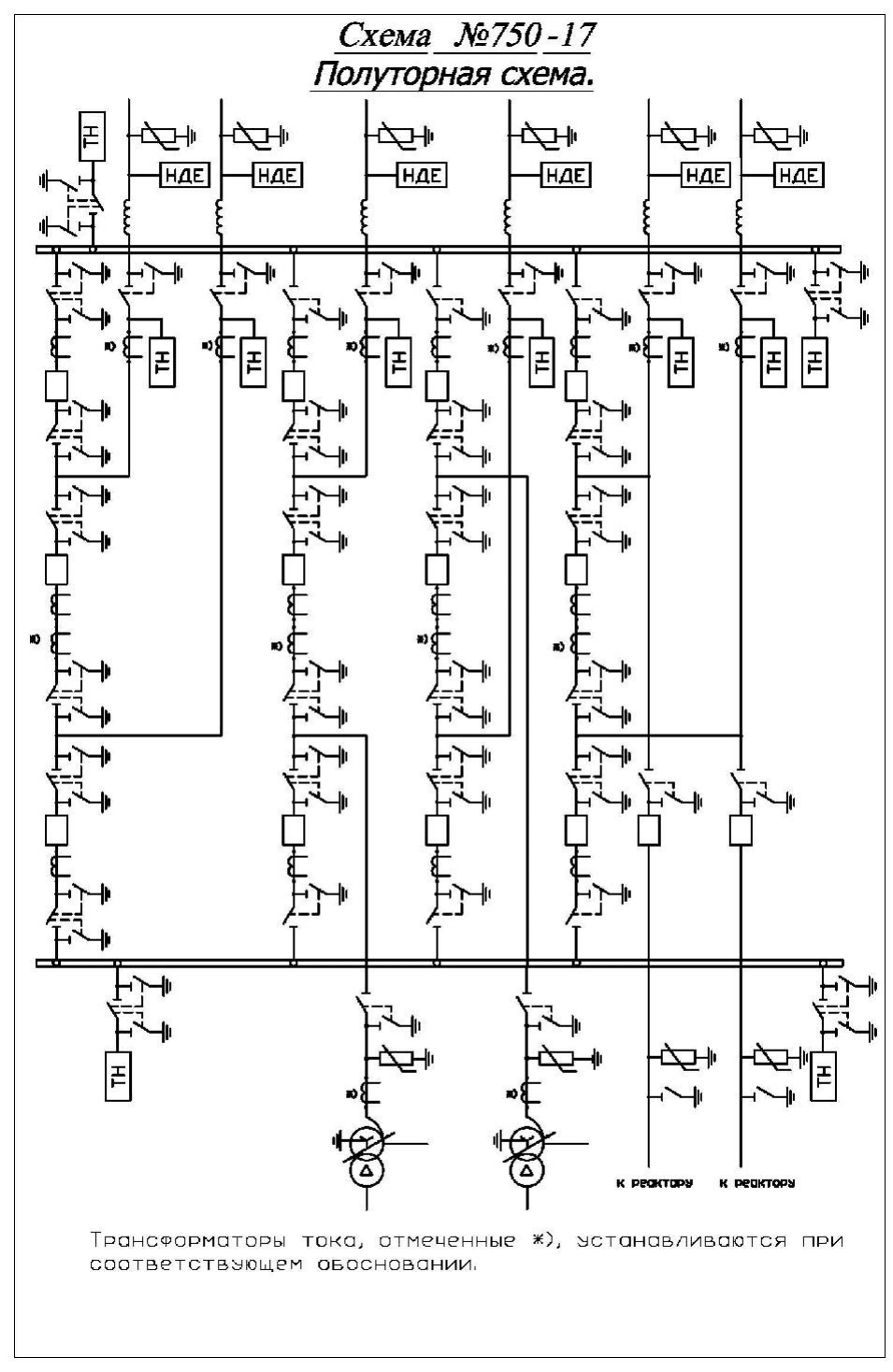 Схемы подстанций обозначения. Типовые схемы ру 35-750 кв. Одна, секционированная выключателем система шин 35 кв. Типовые схемы подстанций. Схема подстанции для проверки переключений.