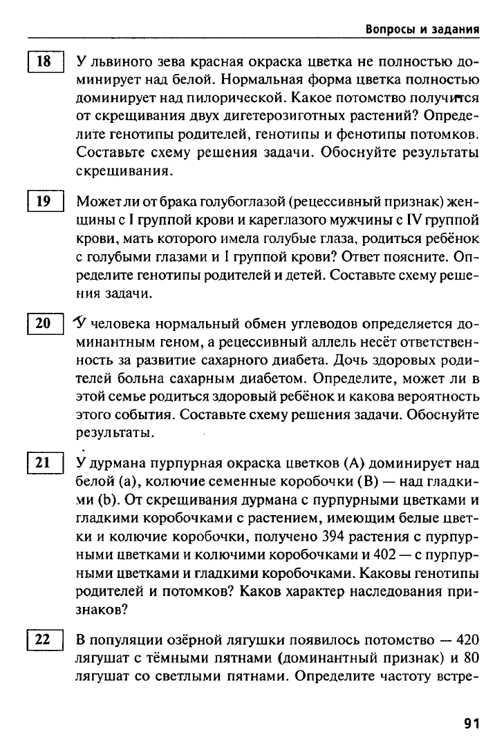 Кириленко А.А. Биология. Сборник задач по генетике. Базовый и повышенный  уровень ЕГЭ