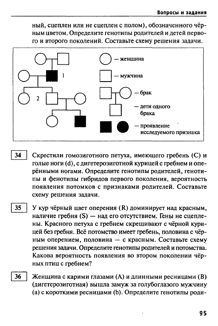 Кириленко А.А. Биология. Сборник задач по генетике. Базовый и повышенный  уровень ЕГЭ