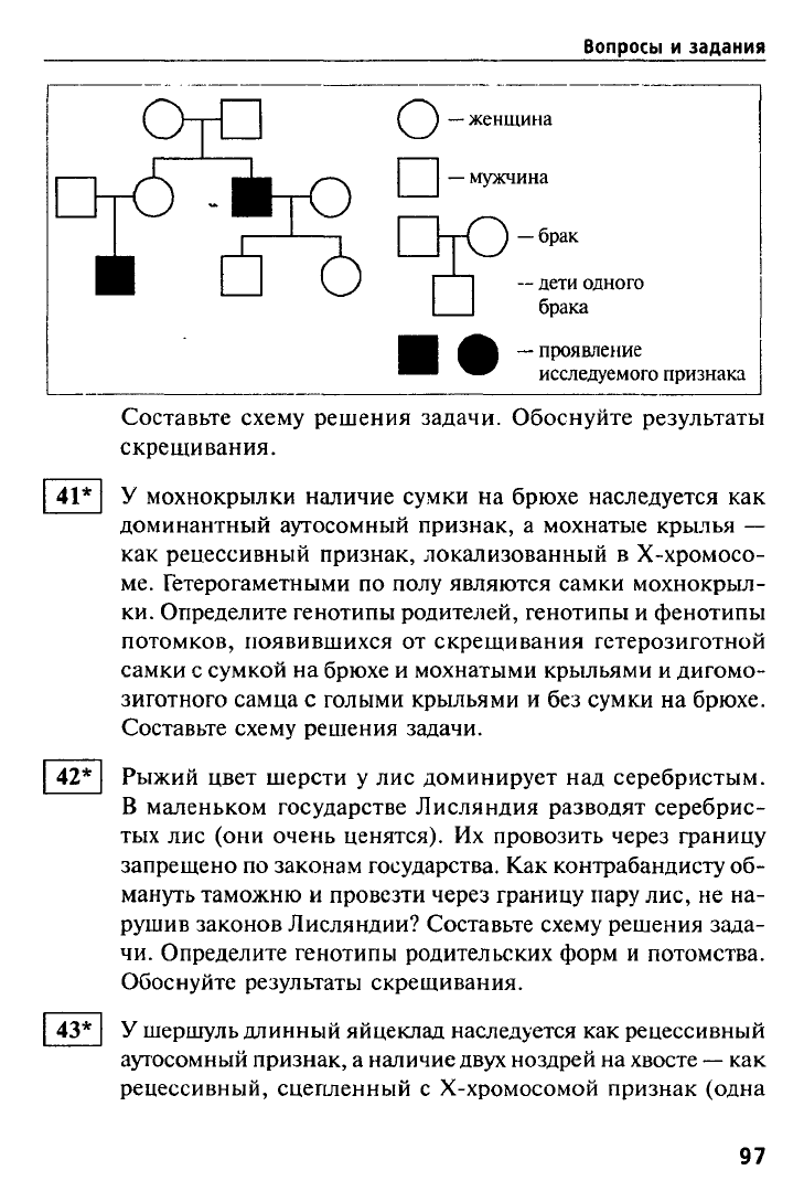 Кириленко А.А. Биология. Сборник задач по генетике. Базовый и повышенный  уровень ЕГЭ