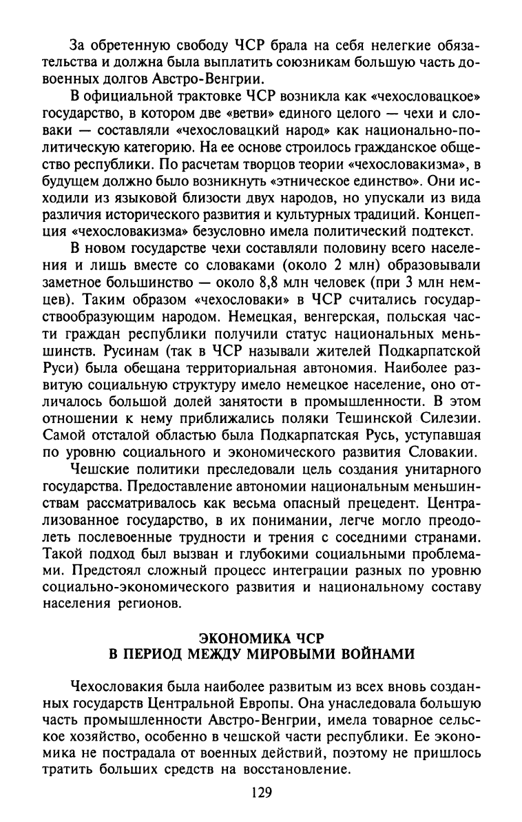 Наши планы относительно славян менахем шнеерсон текст