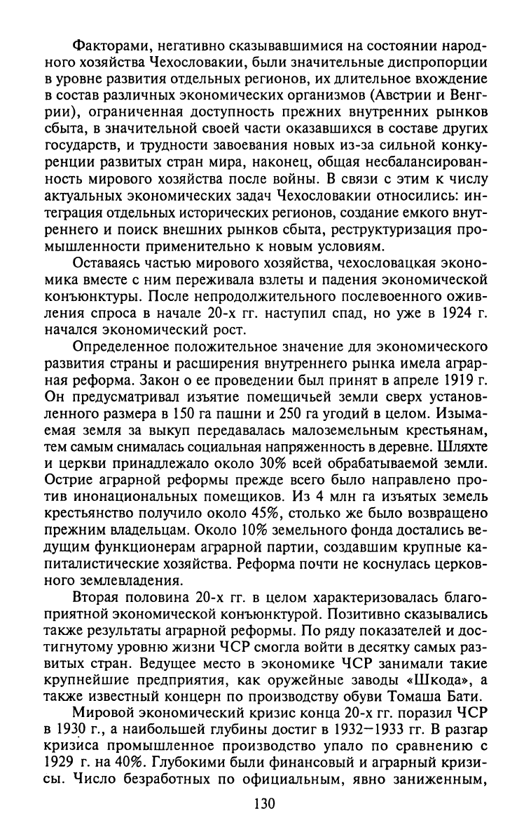 Наши планы относительно славян менахем шнеерсон текст