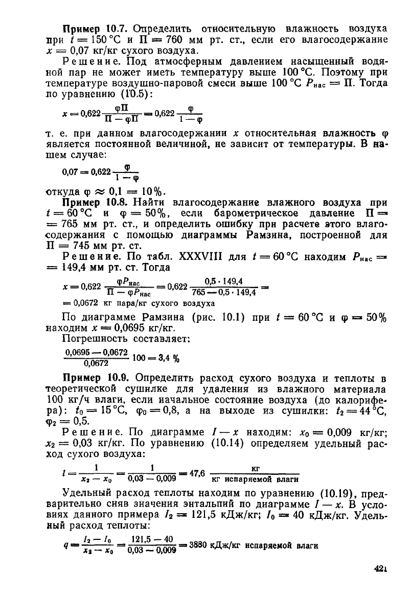 Примеры по схеме п а п