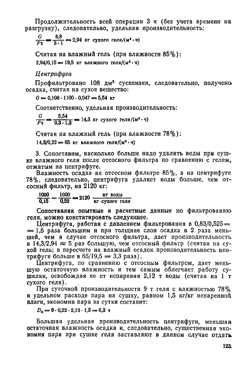 Примеры по схеме п а п