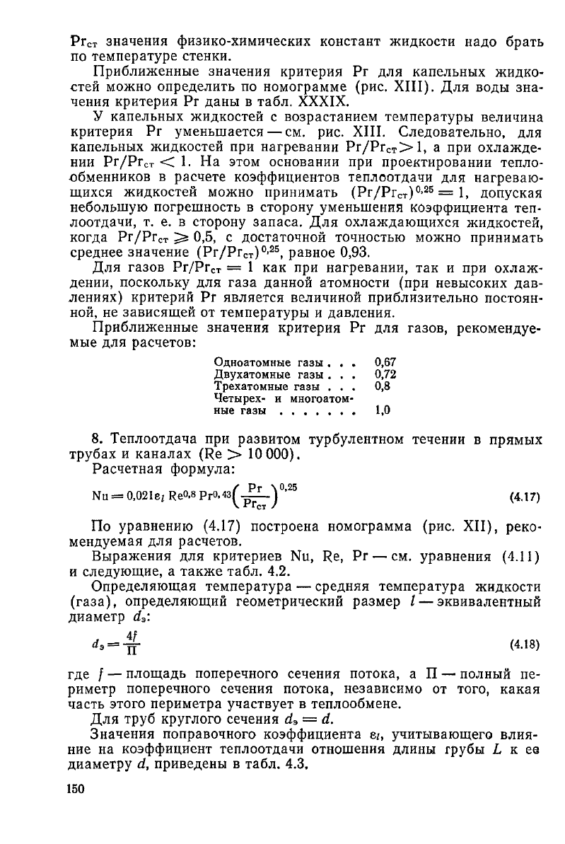 Примеры по схеме п а п