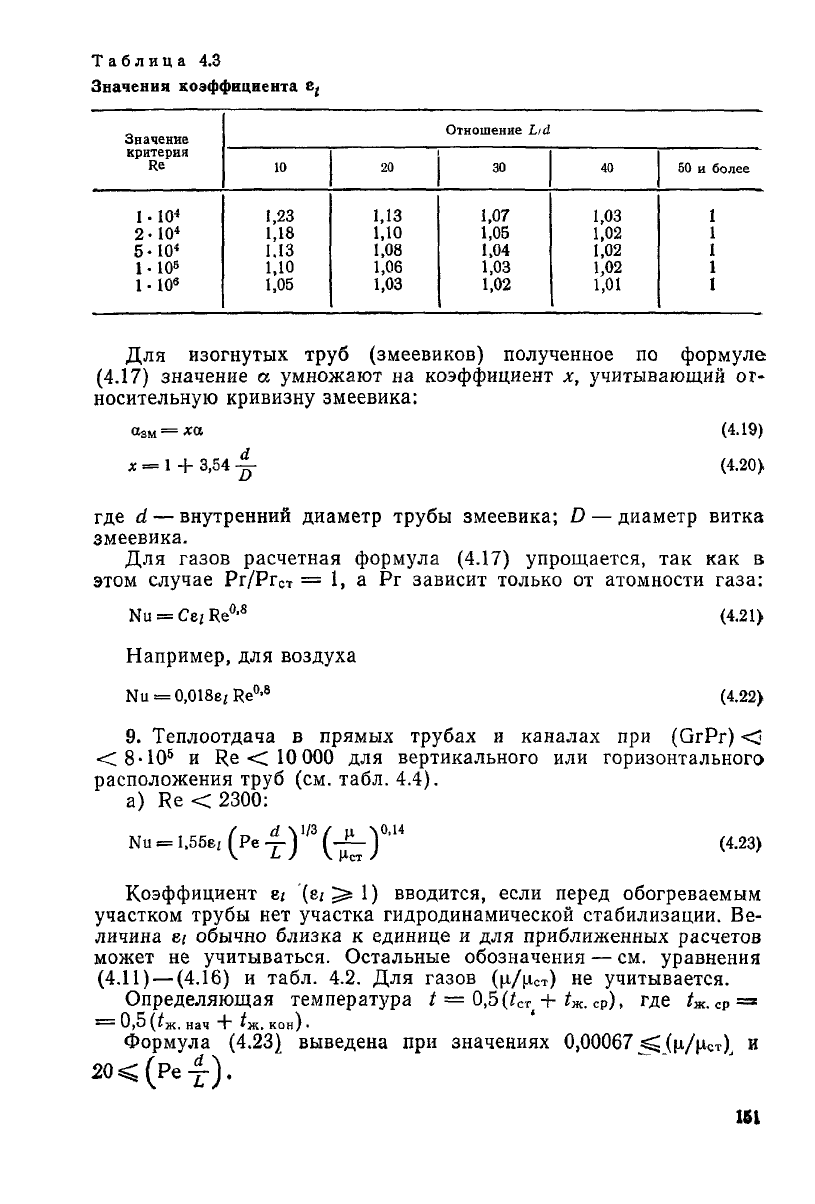 Примеры по схеме п а п