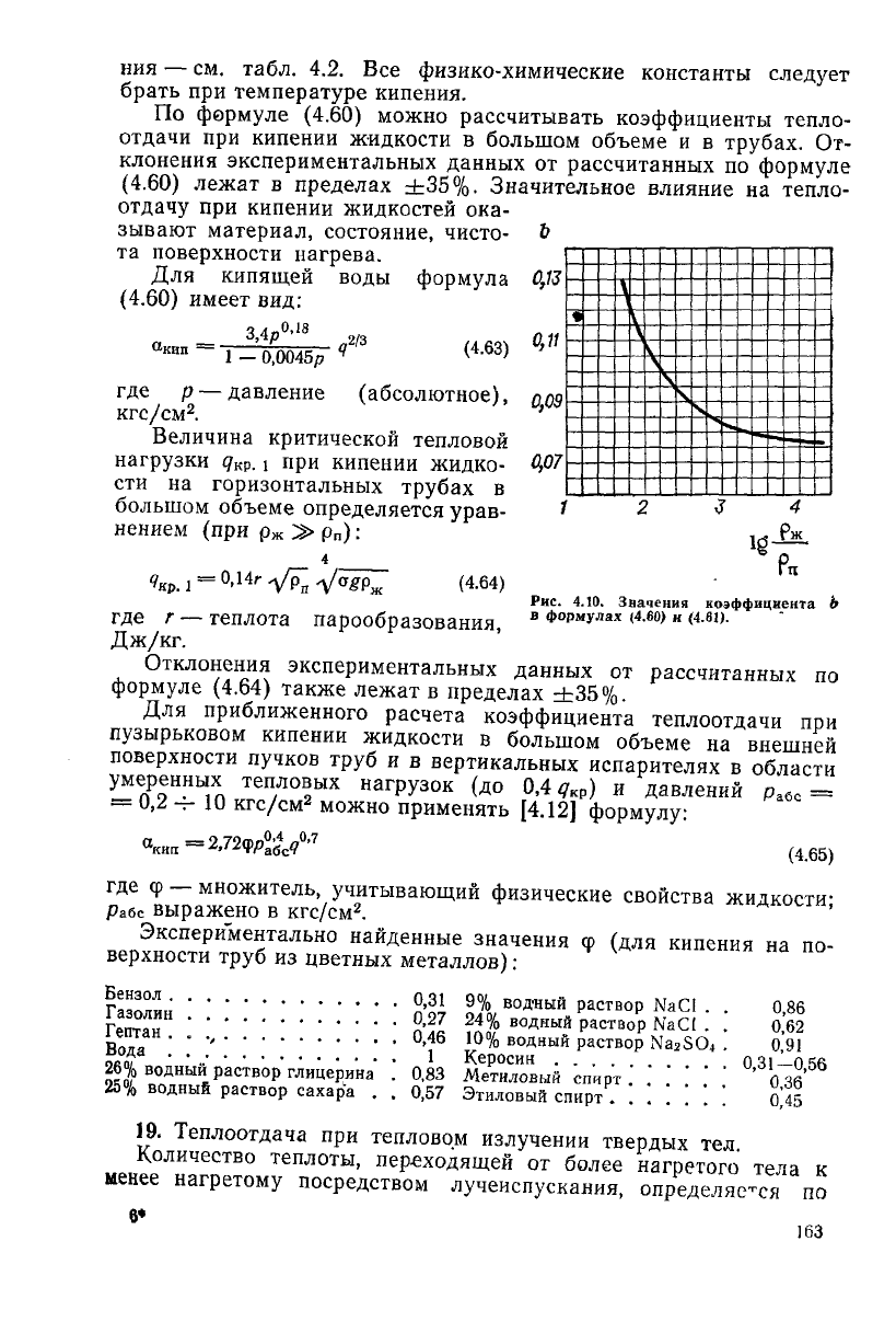 Какую функцию выполняют стандартные образцы в метрологии