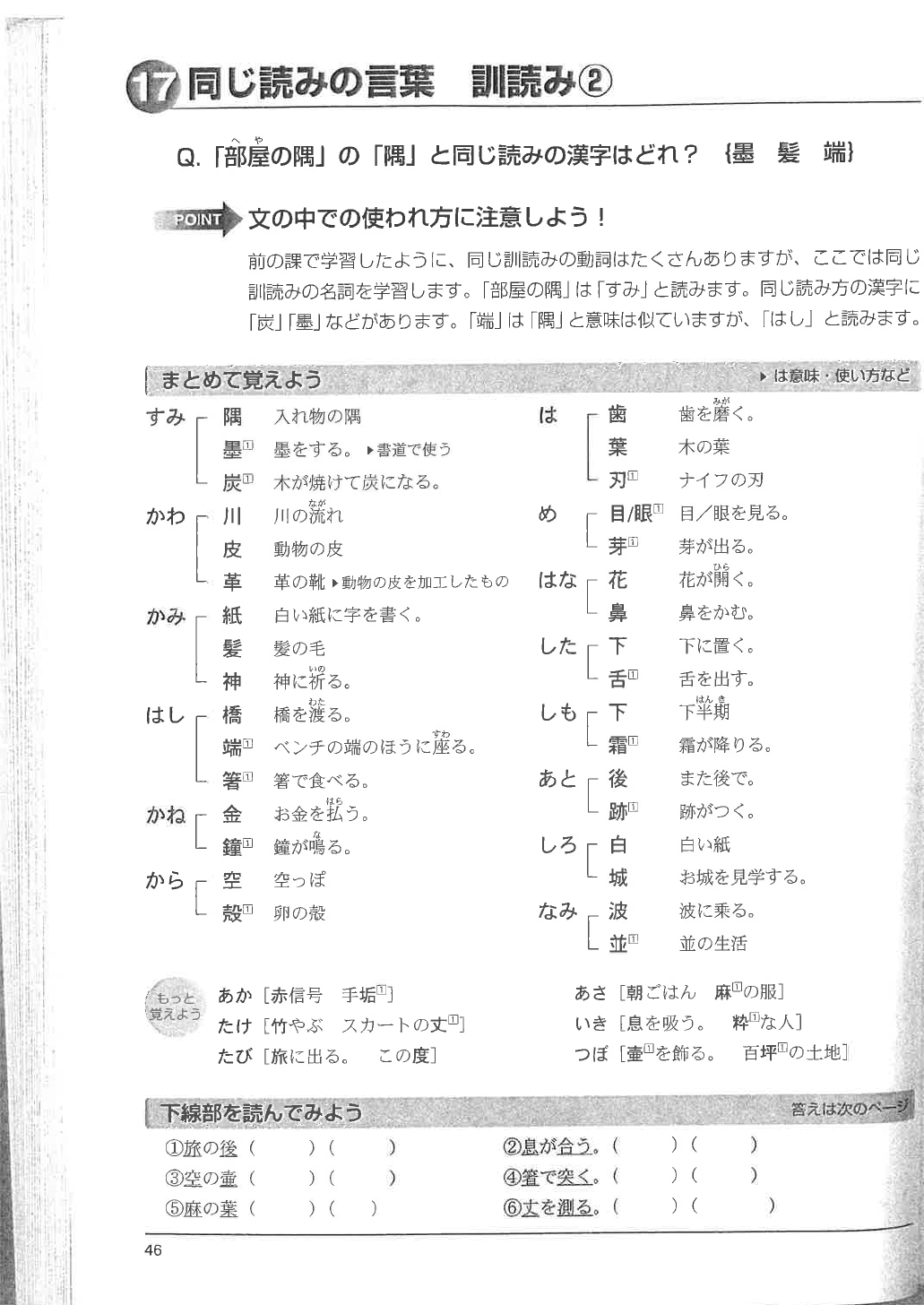 Hitoko Sasaki Noriko Matsumoto Nihongo Sou Matome Mondaishuu Shinkijun Taiou Ikkyuu Kanji Goi Hen Sbornik Uprazhnenij Po Kandzhi I Slovam 1kyu Noryoku Siken