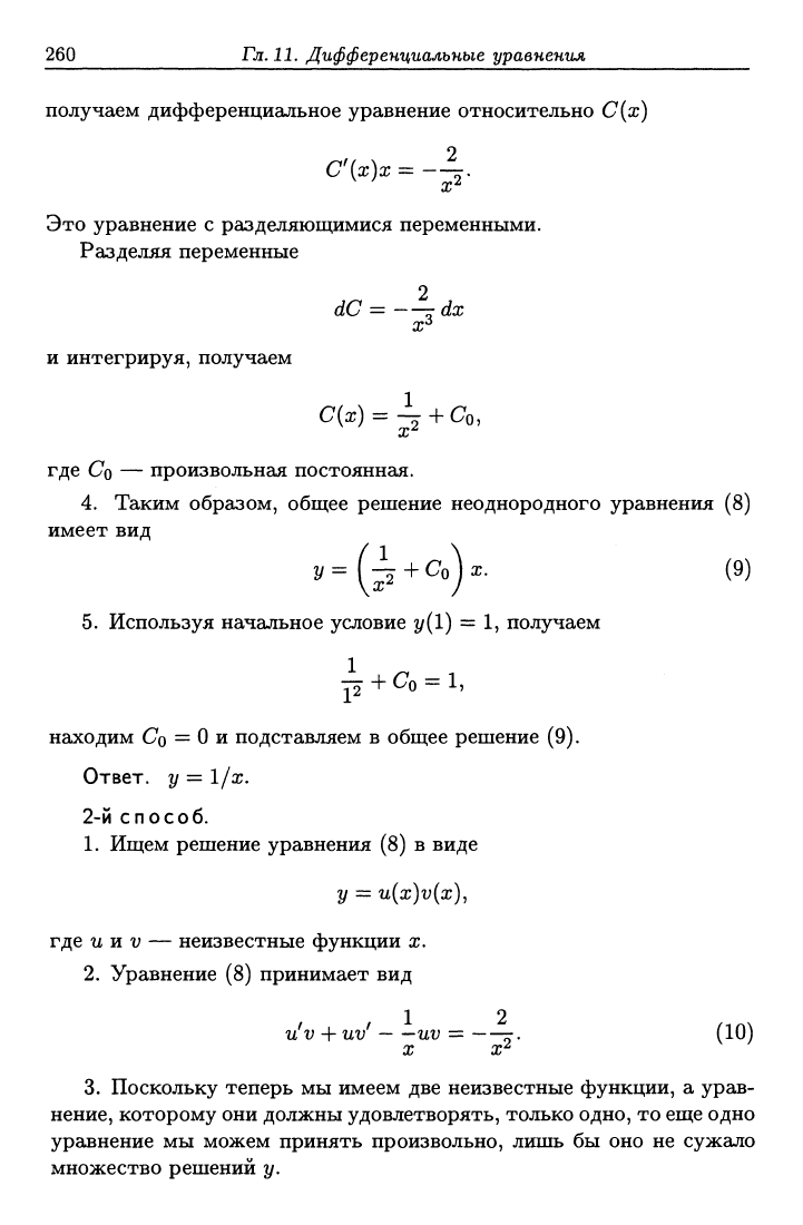 Зимина О.В., Кириллов А.И., Сальникова Т.А. Высшая математика. Решебник