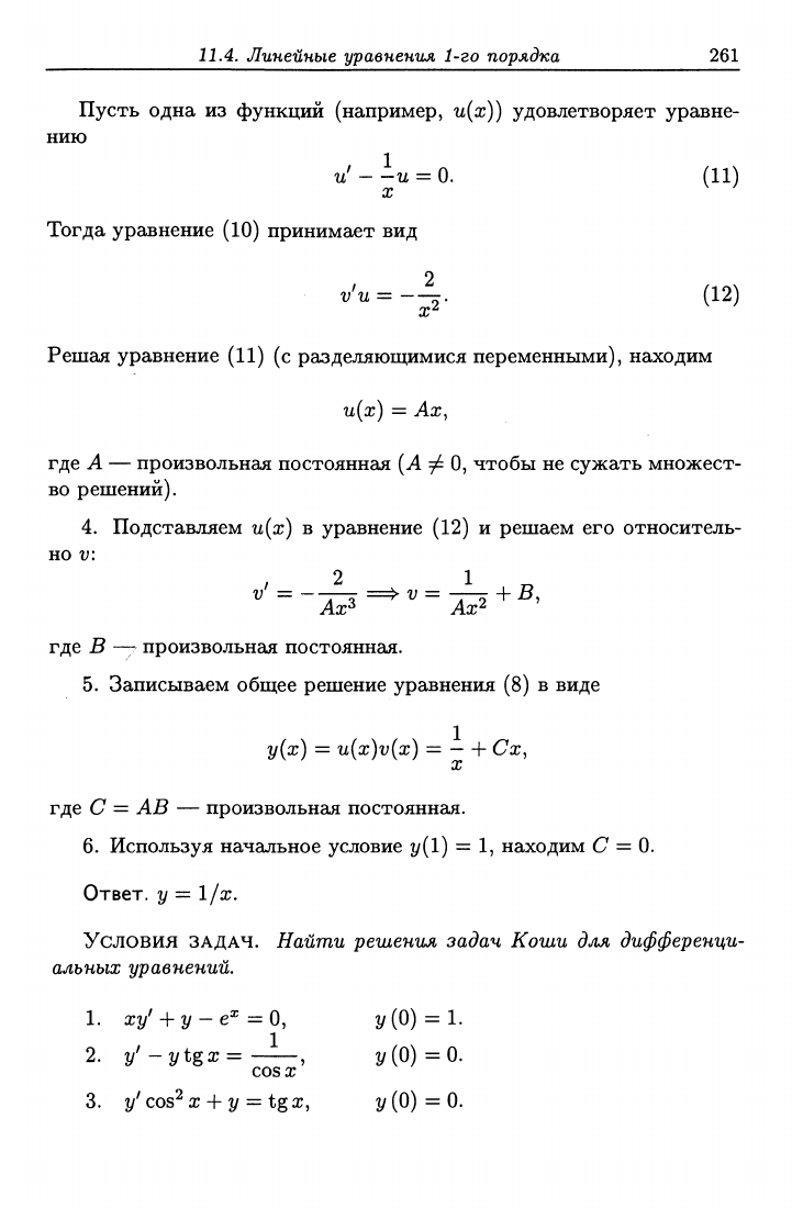 Зимина О.В., Кириллов А.И., Сальникова Т.А. Высшая математика. Решебник