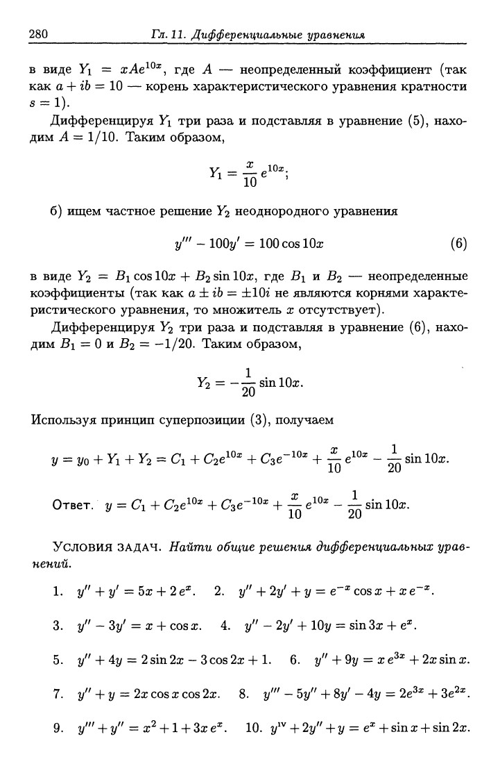 Зимина О.В., Кириллов А.И., Сальникова Т.А. Высшая математика. Решебник