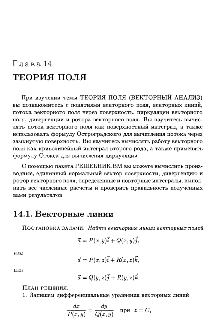 Зимина О.В., Кириллов А.И., Сальникова Т.А. Высшая математика. Решебник