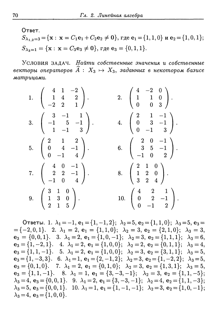 Зимина О.В., Кириллов А.И., Сальникова Т.А. Высшая математика. Решебник