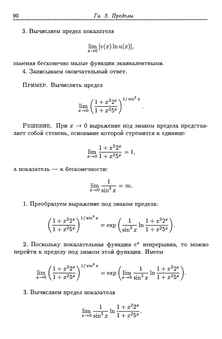 Зимина О.В., Кириллов А.И., Сальникова Т.А. Высшая математика. Решебник