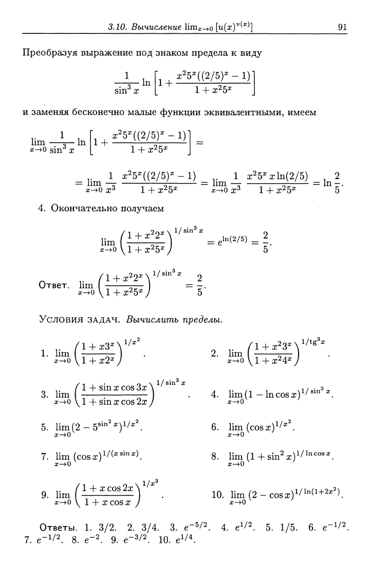 Зимина О.В., Кириллов А.И., Сальникова Т.А. Высшая математика. Решебник