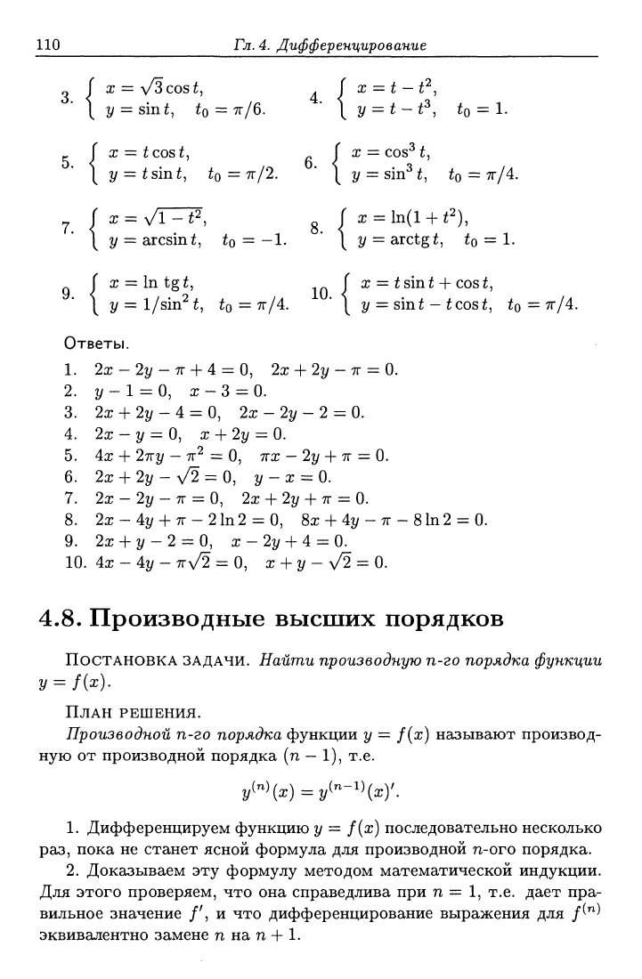 Зимина О.В., Кириллов А.И., Сальникова Т.А. Высшая математика. Решебник