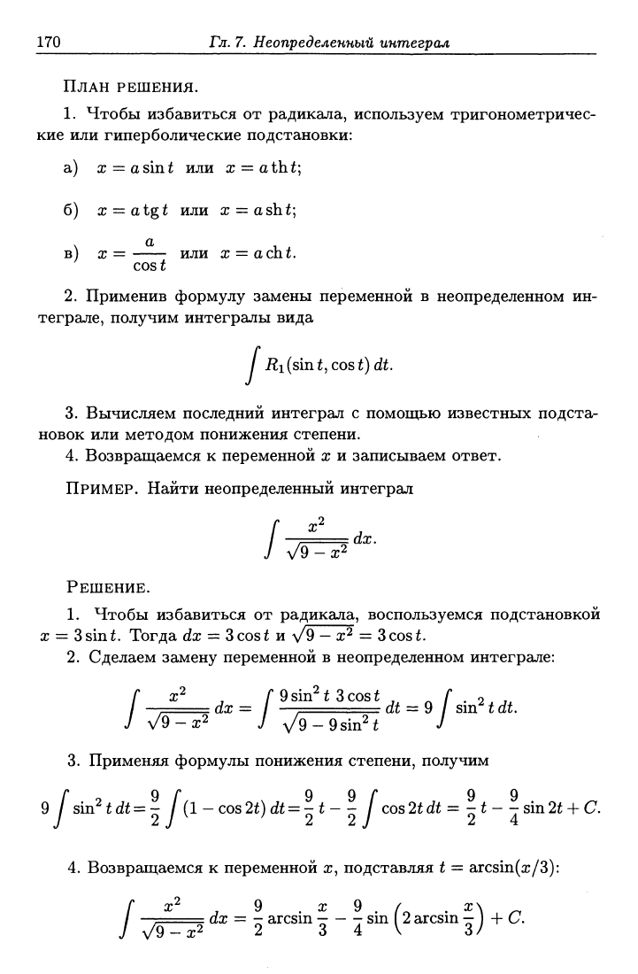 Зимина О.В., Кириллов А.И., Сальникова Т.А. Высшая математика. Решебник