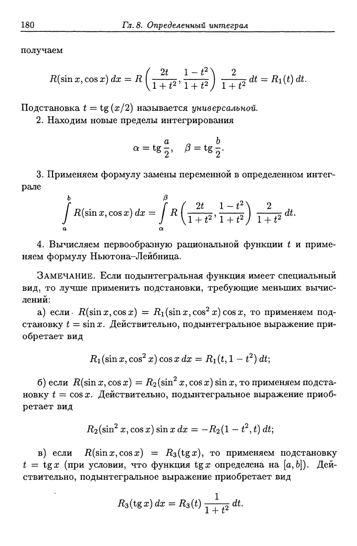 Зимина О.В., Кириллов А.И., Сальникова Т.А. Высшая математика. Решебник