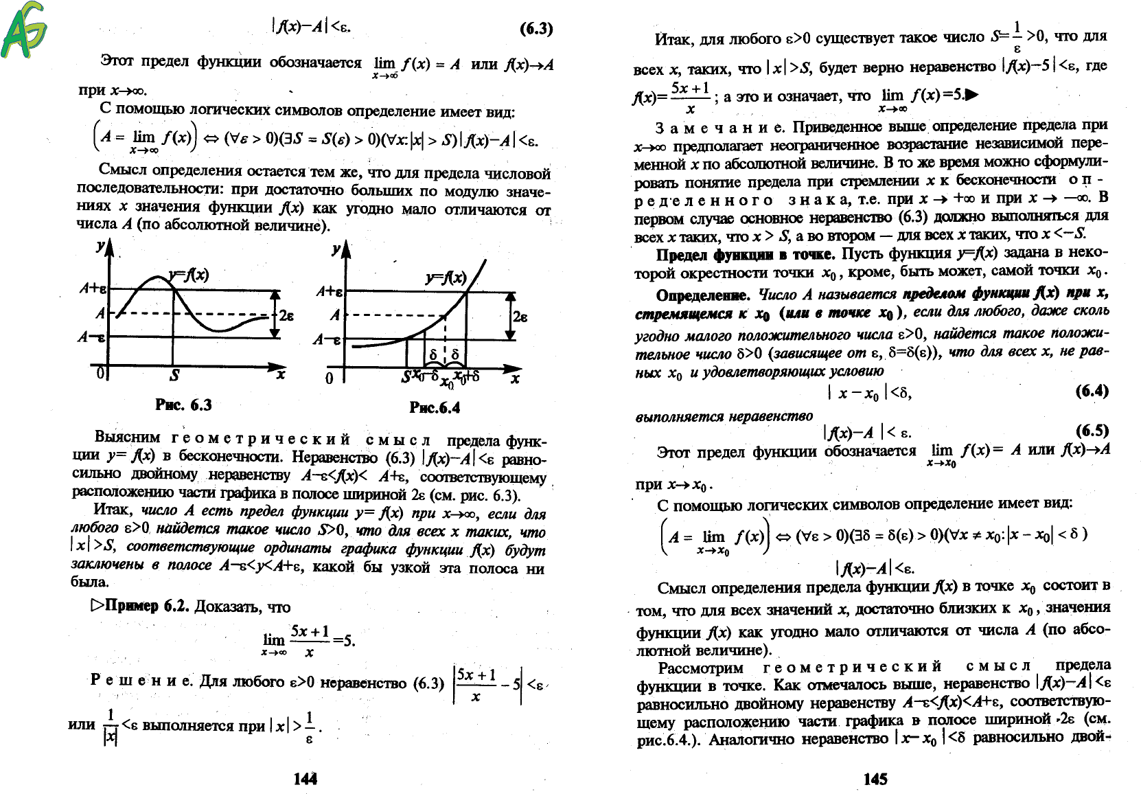 Кремер Н.Ш. (ред.). Высшая математика для экономистов