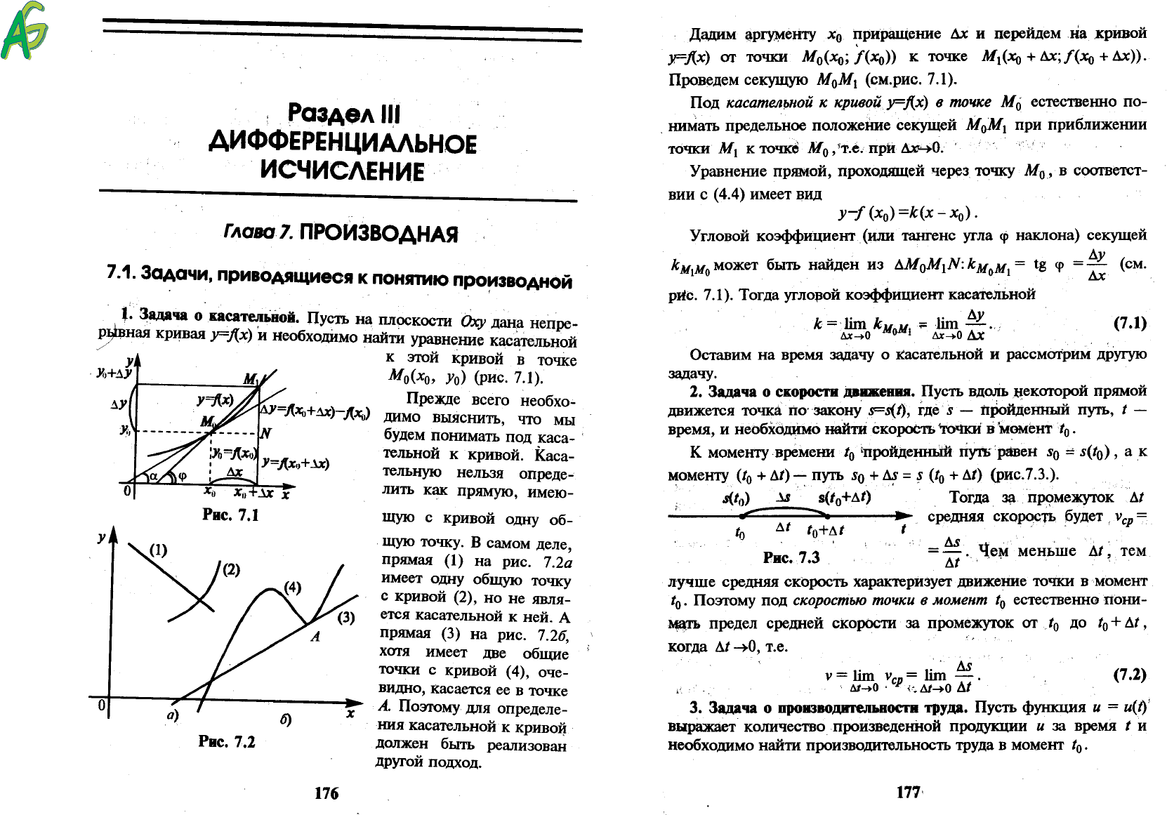 Кремер Н.Ш. (ред.). Высшая математика для экономистов