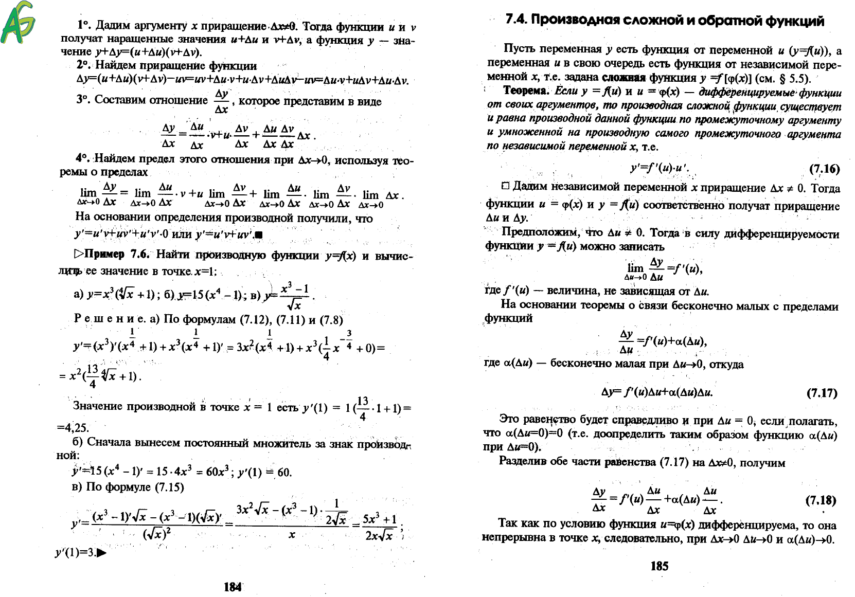 Кремер Н.Ш. (ред.). Высшая математика для экономистов
