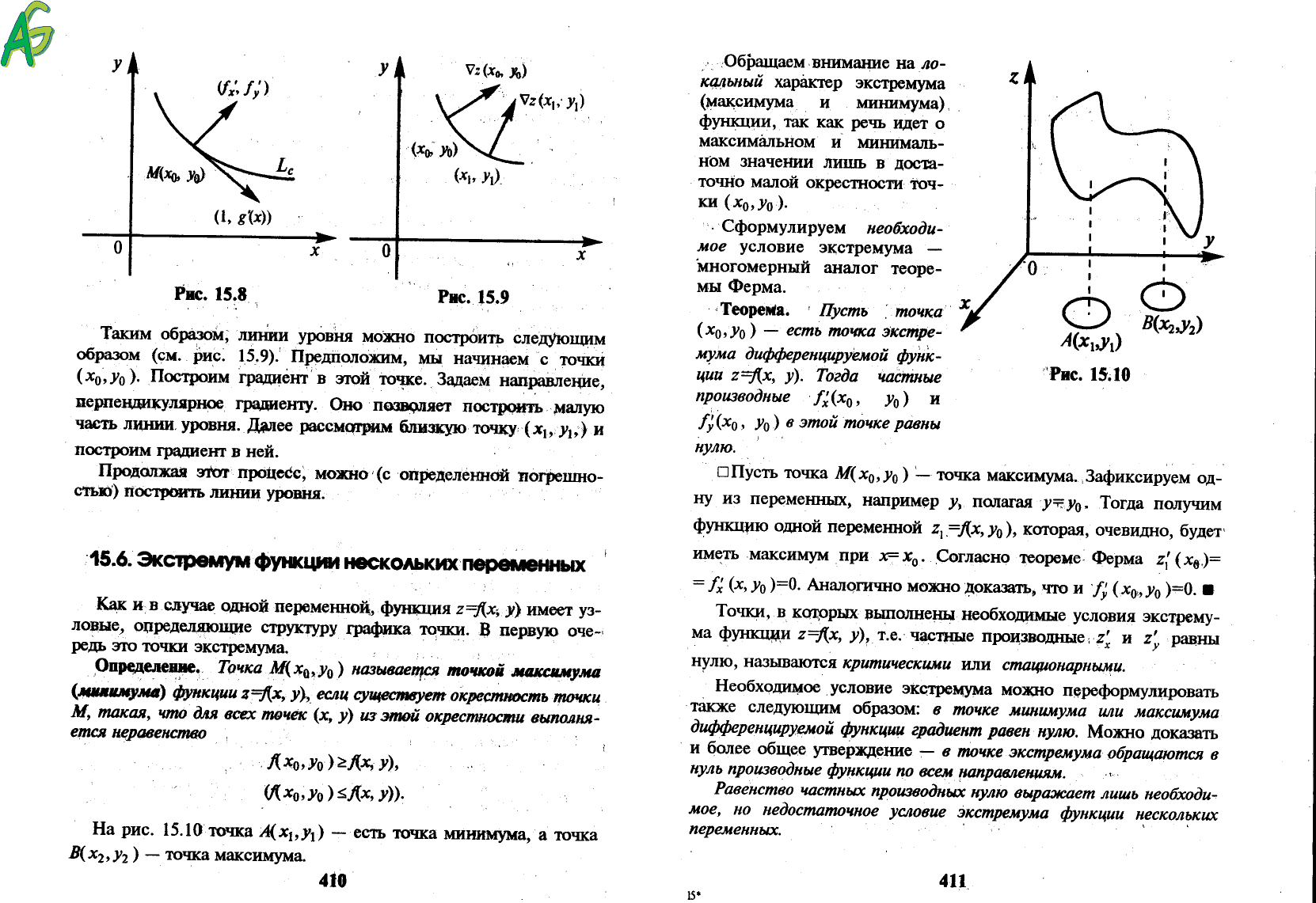Кремер Н.Ш. (ред.). Высшая математика для экономистов