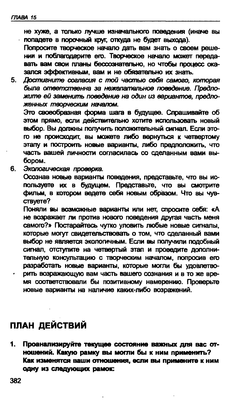 Джозеф о коннор нлп практическое руководство по достижению желаемых результатов купить