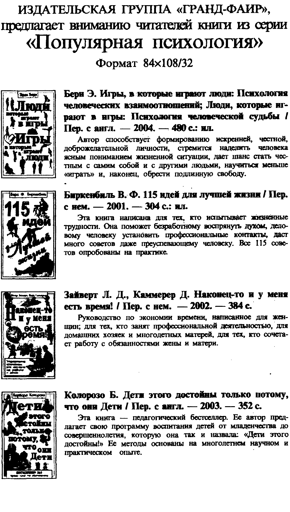 Нлп самоучитель руководство для изменения жизни к лучшему