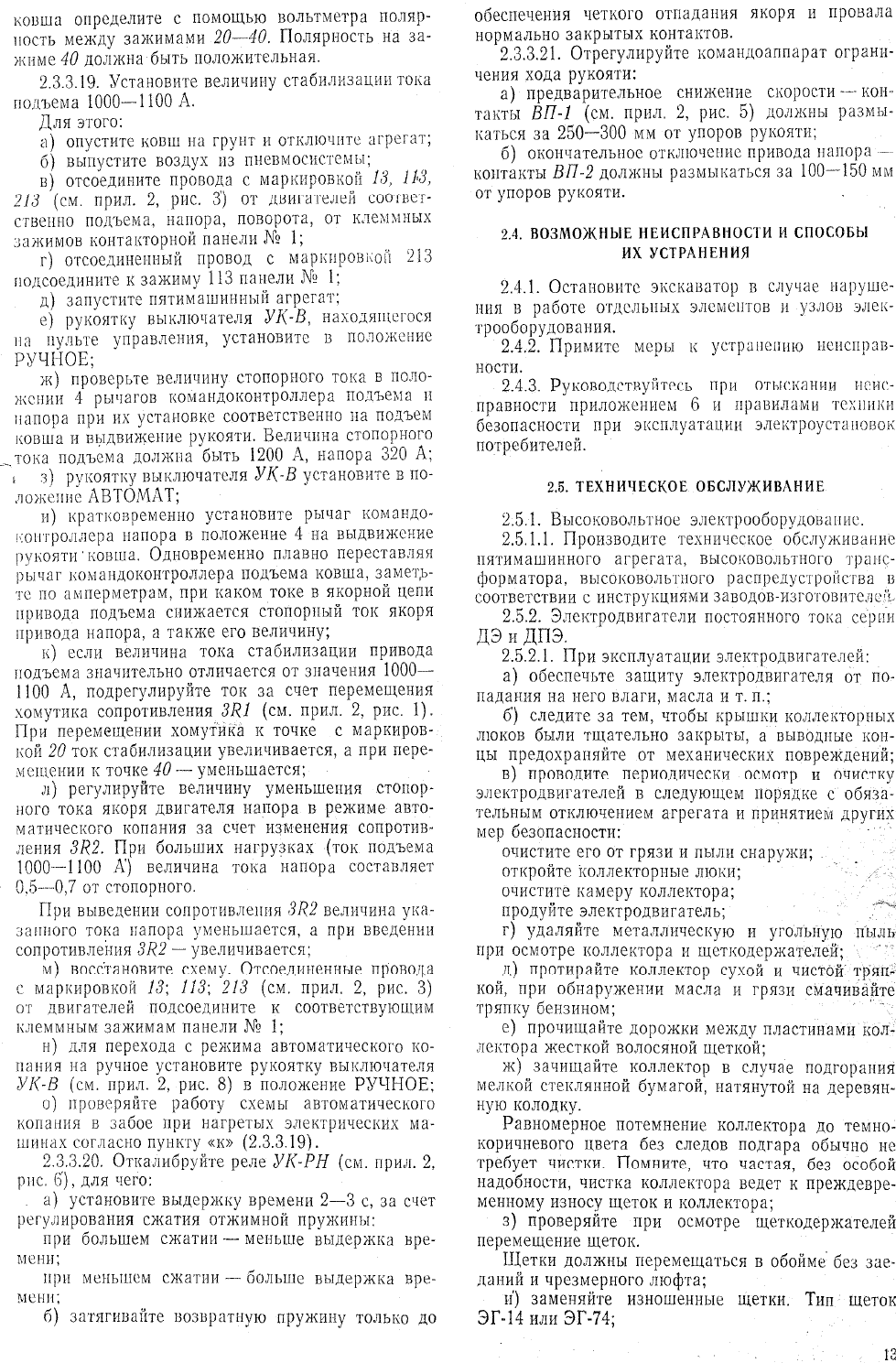 Купить гусеничный экскаватор состояние: б/у от рублей в Челябинске! Актуальные цены! Фото