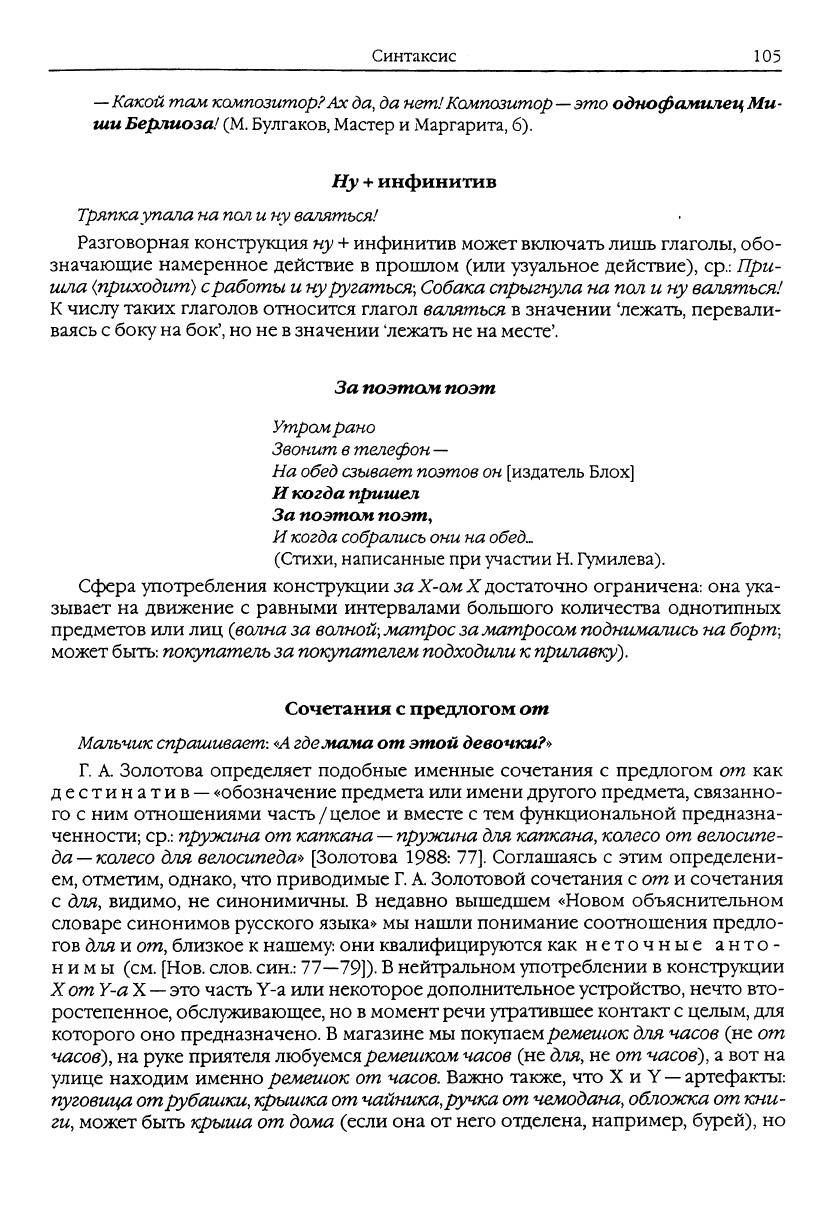 Санников В.З. Русский язык в зеркале языковой игры