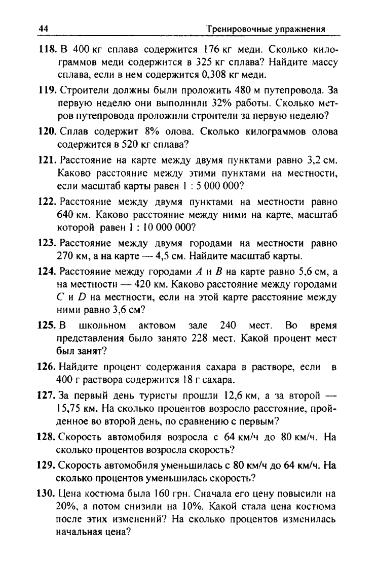 Мерзляк А.Г., Полонский В.Б., Рабинович Е.М., Якир М.С. Сборник задач и  заданий для тематического оценивания по математике для 6 класса