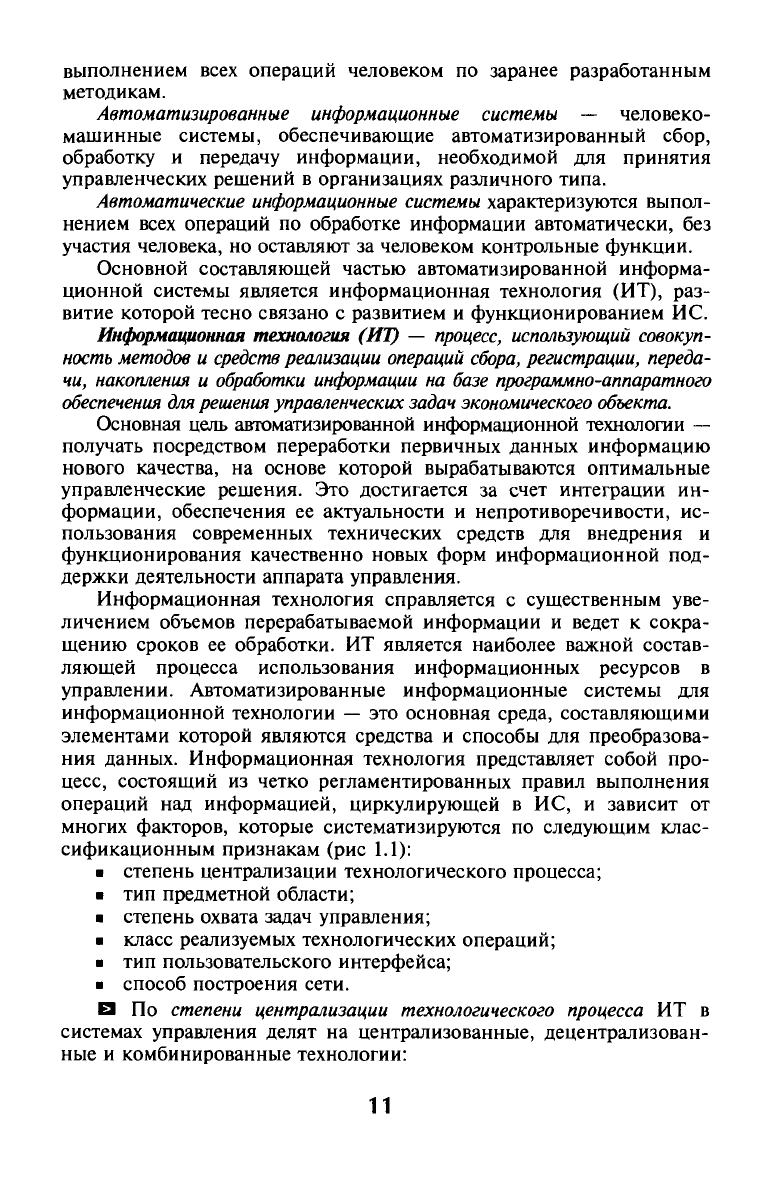 Ук технология управления владивосток телефон