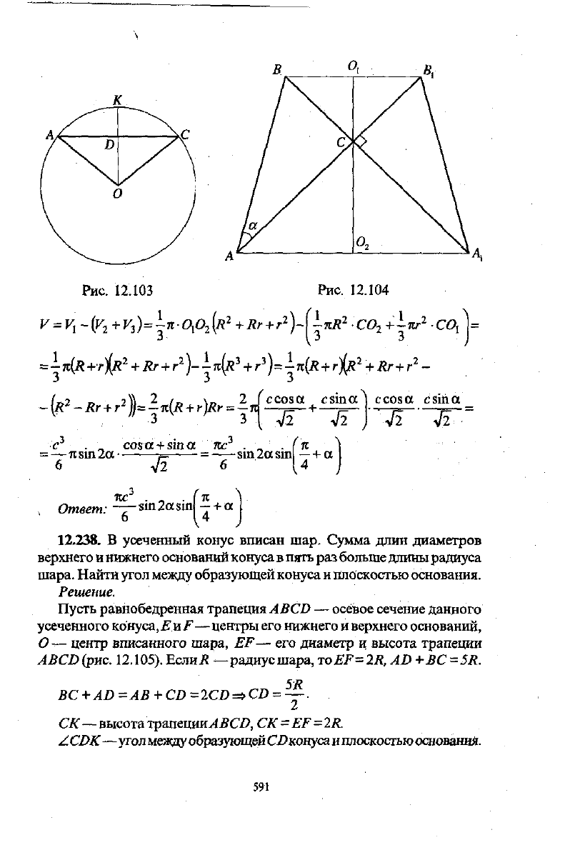 Сканави (группа Б) решебник