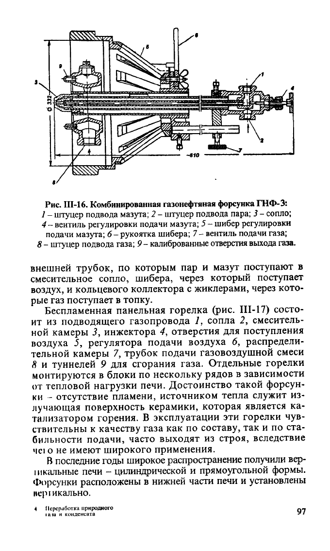 Руководство по добыче транспорту и переработке природного газа