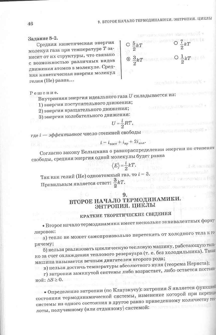 Калашников Н.П., Кожевников Н.М. Интернет тестирование базовых знаний