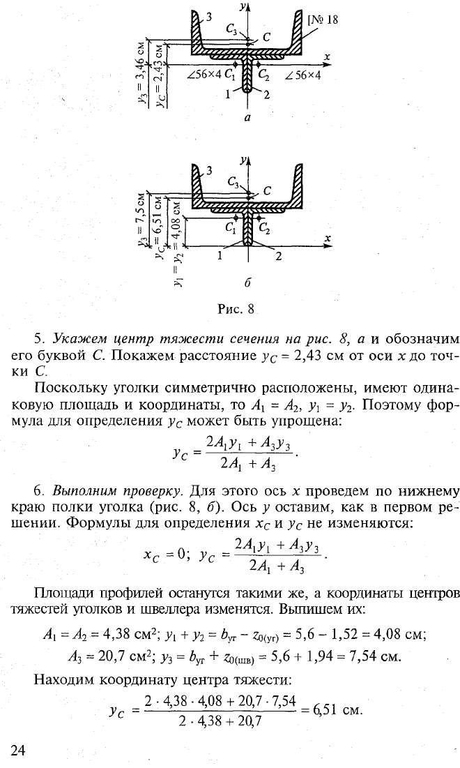 Руководство по решению задач по технической механике мовнин