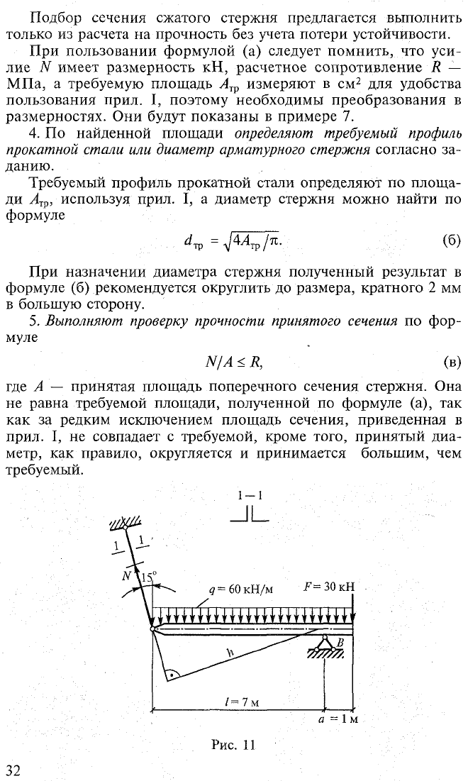 Руководство по решению задач по технической механике мовнин