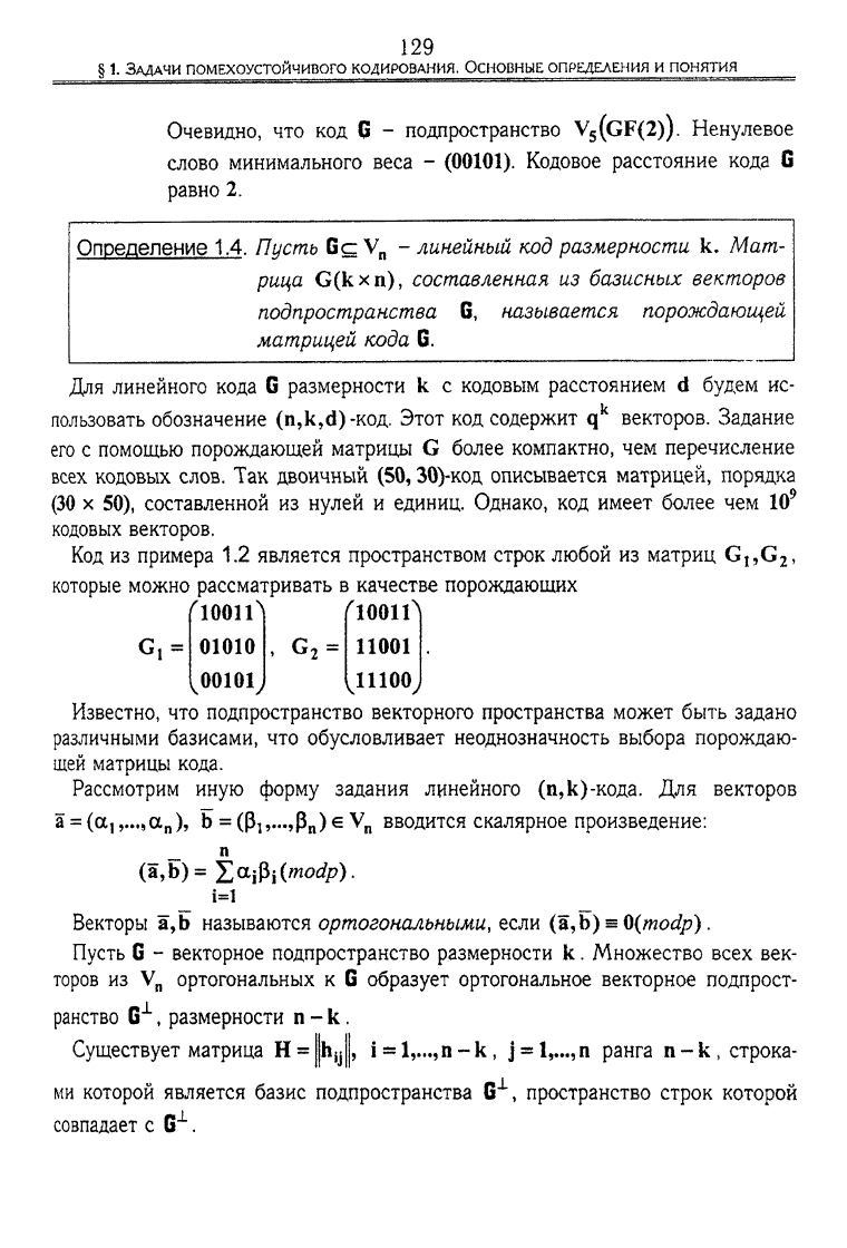 Духин А.А. Теория информации