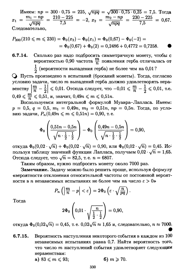 Лунгу К.Н., Норин В.П., Письменный Д.Т. и др. Сборник задач по высшей  математике. 2 курс