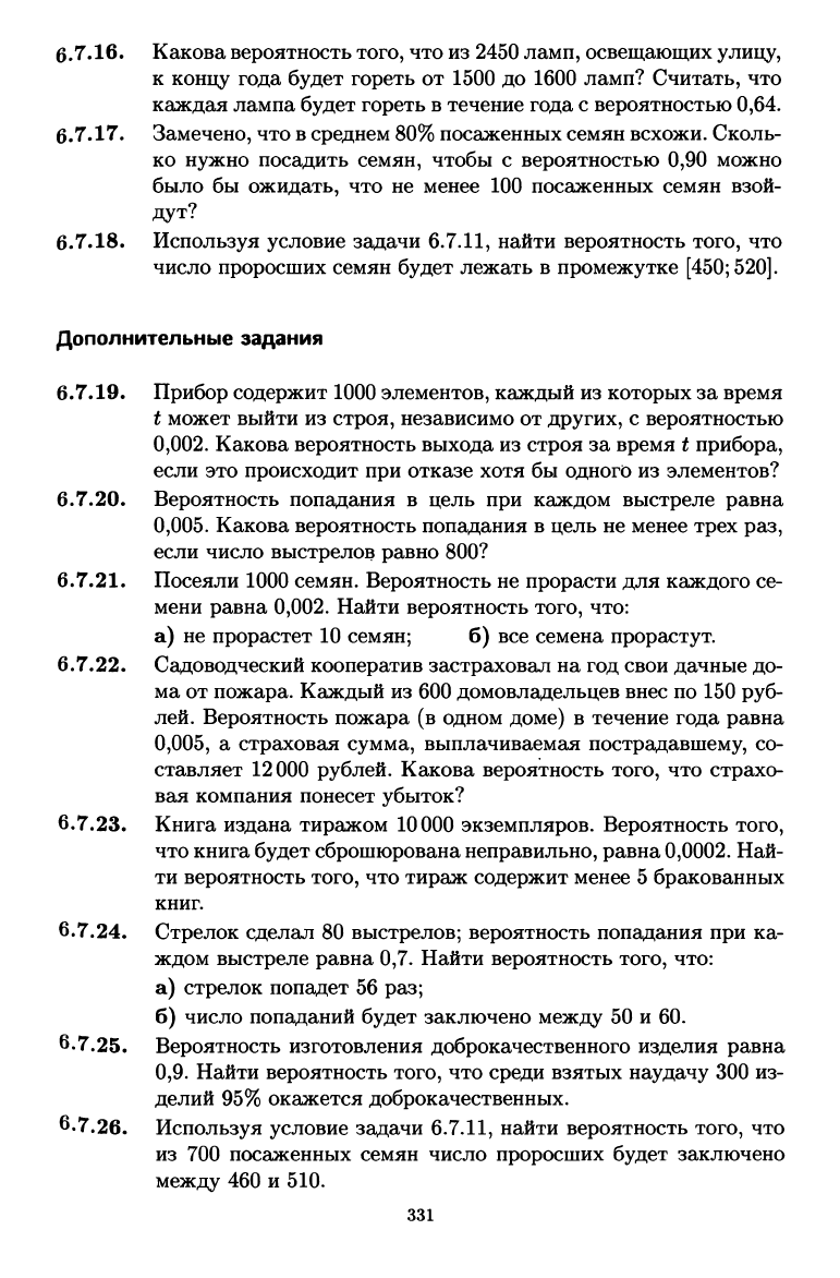 Лунгу К.Н., Норин В.П., Письменный Д.Т. и др. Сборник задач по высшей  математике. 2 курс